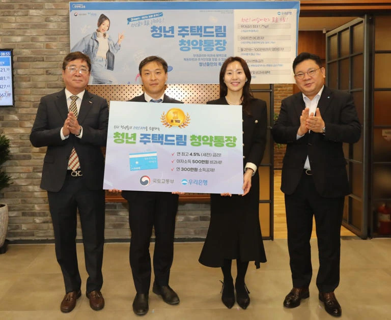 청년주택드림청약통장