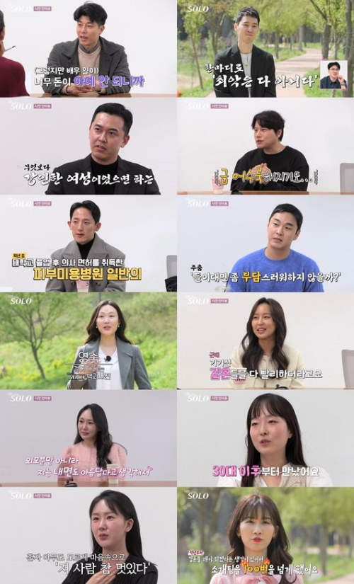 '나는 SOLO' 27기, 역대급 '대환장 파티' 시작?! 첫날부터 난리 났습니다!