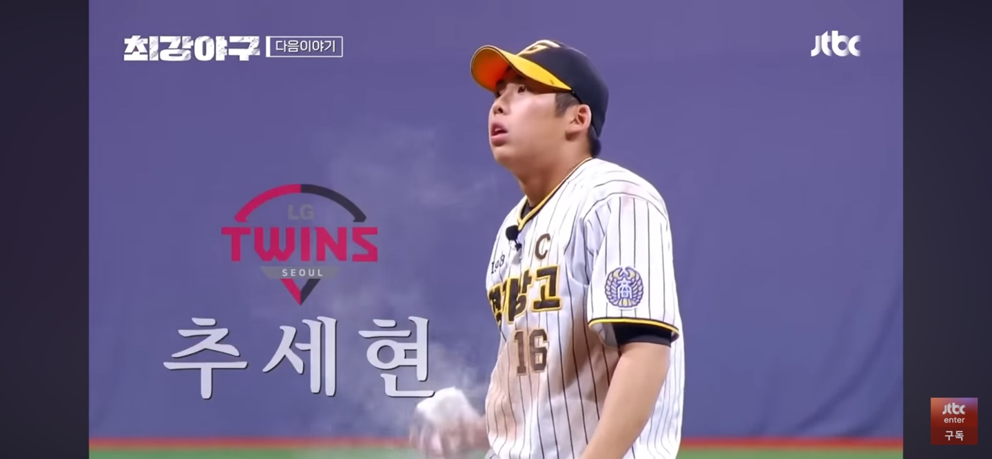 주요 매치업 💥 LG의 신구 맞대결 ❘ 추세현 vs 박용택