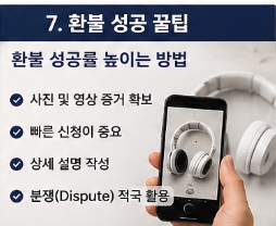 알리 반품