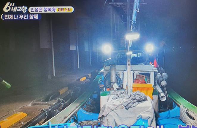  강원도 삼척 퉁수와 물가자미 택배 주문 방법