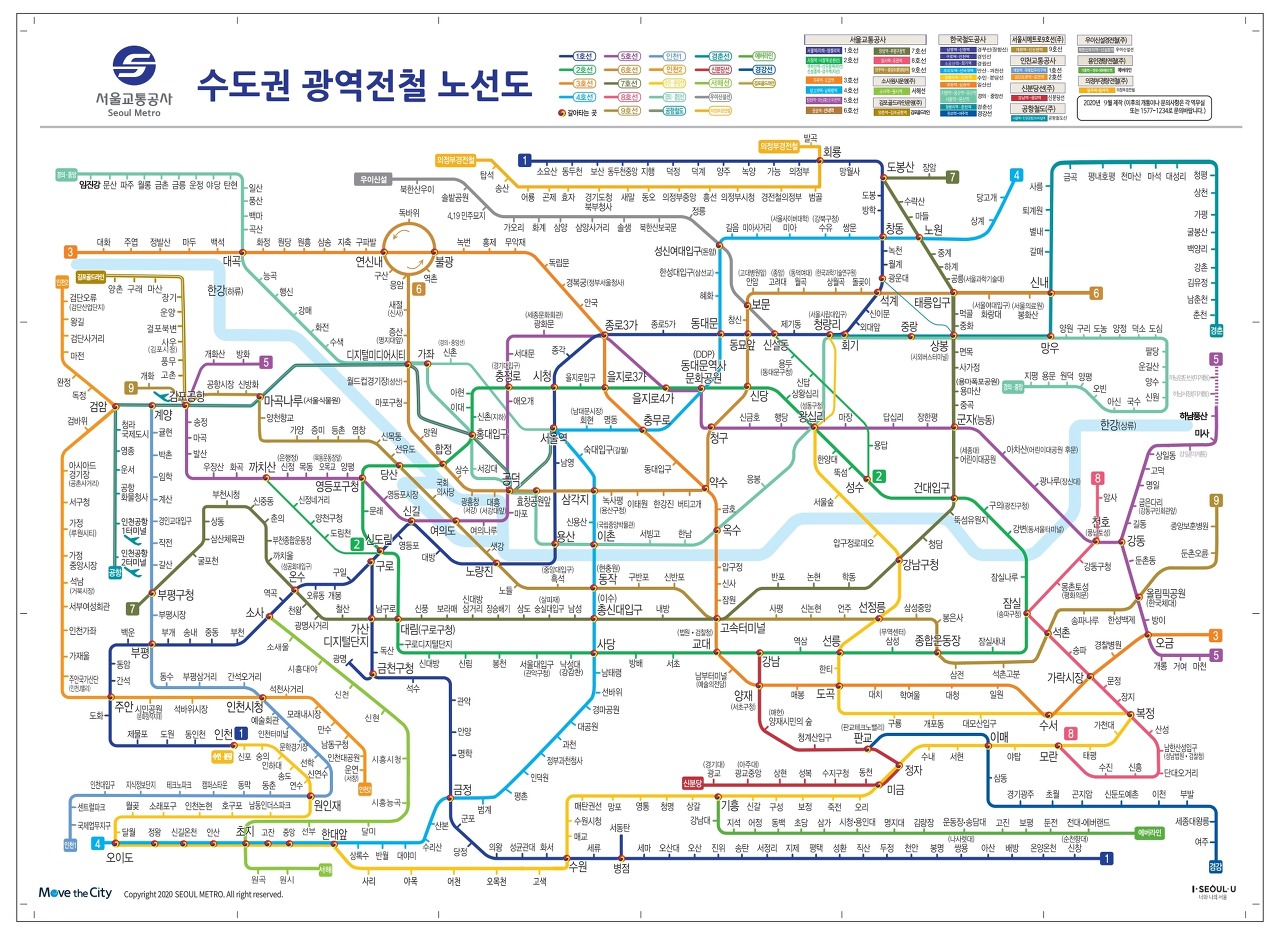 수도권 지하철 노선도