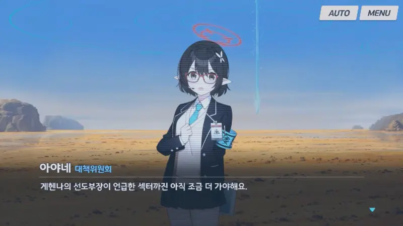 조금 더 가야한다는 아야네