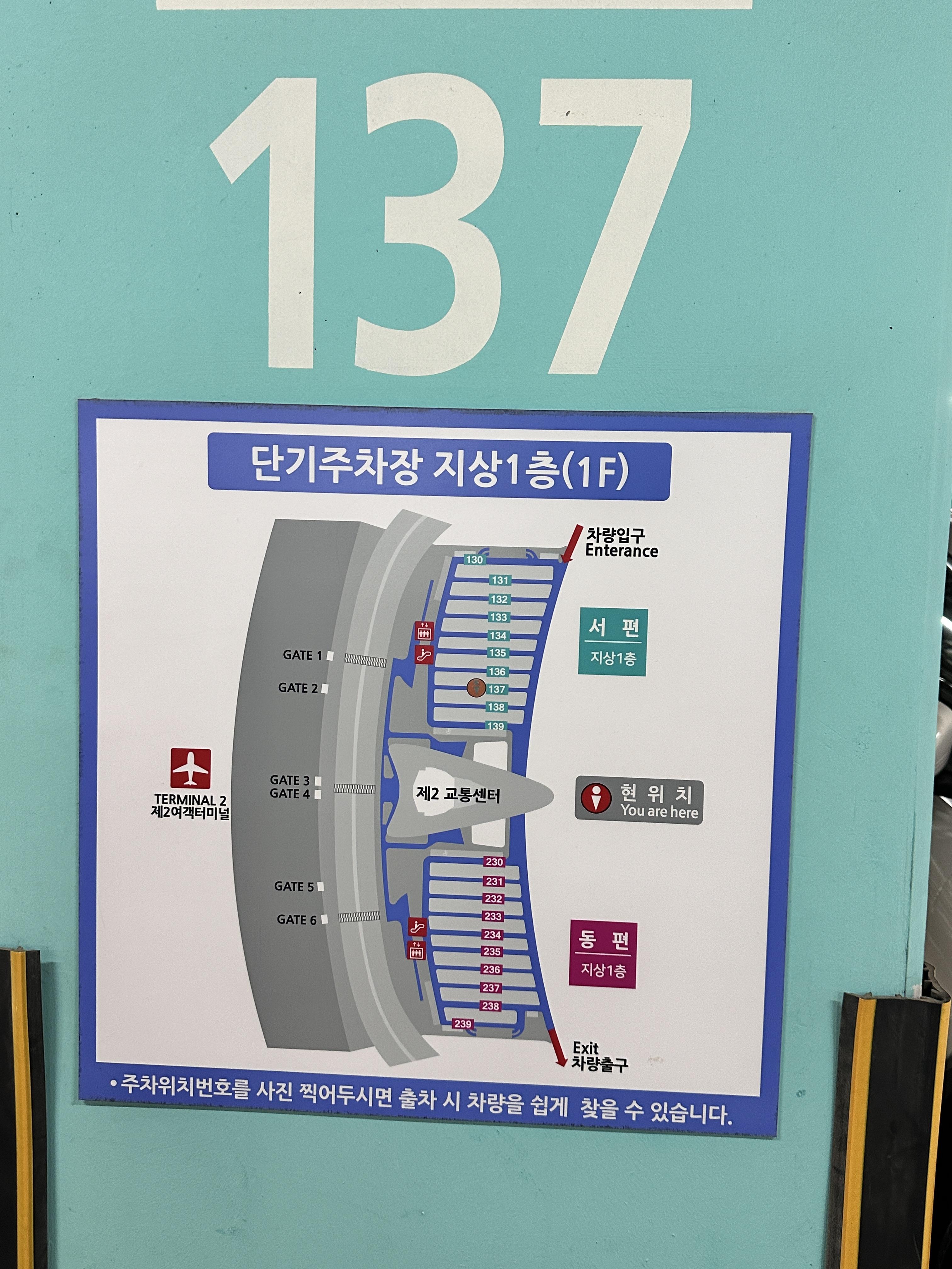 인천공항 2터미널 픽업갈때 주차