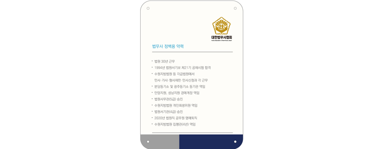 성남 분당구 법무사