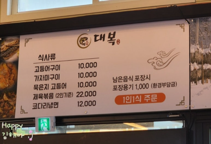 파주출판도시 맛집 대복