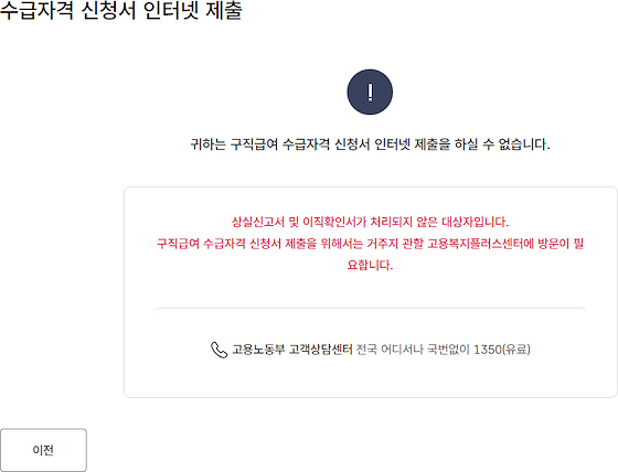 실업급여2-11