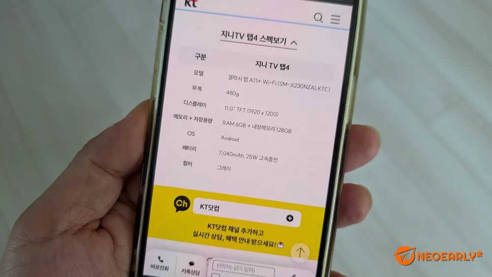 지니TV 탭4는 갤럭시 탭 A11으로 이용할 수 있습니다.