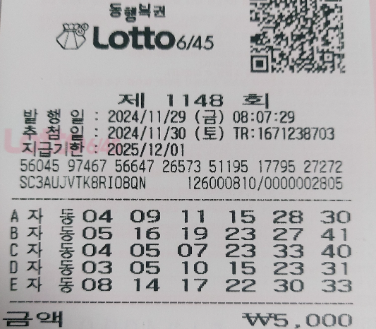 1148회 자동 금요일2