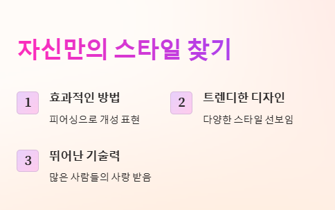 홍대 피어싱 스텔라피어싱