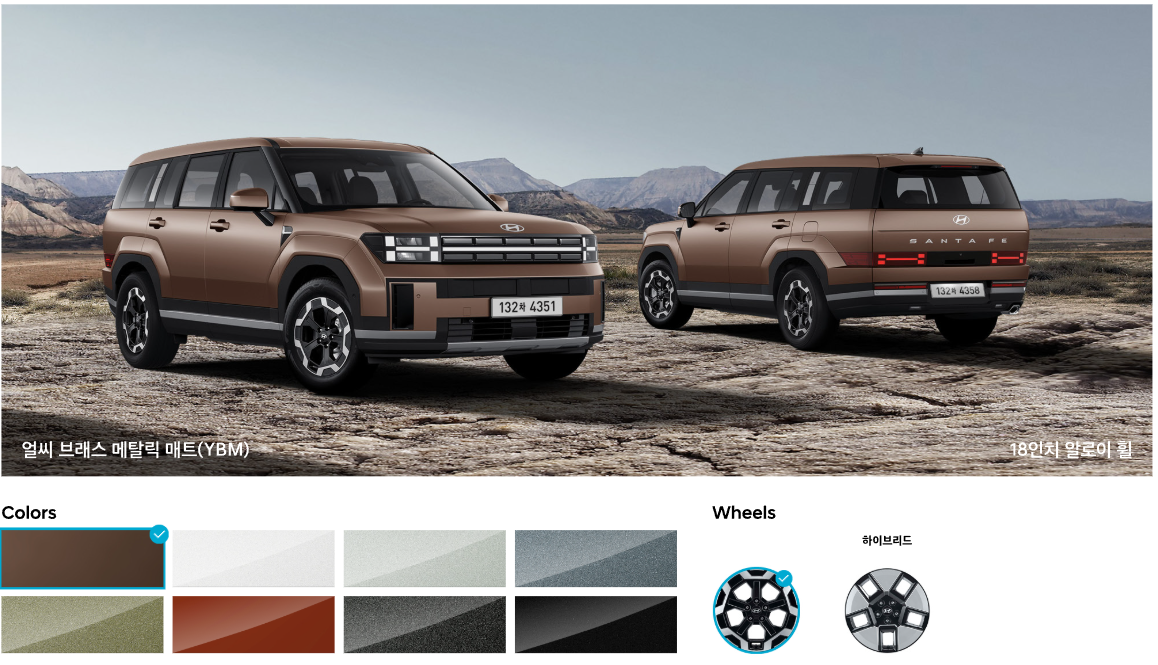 싼타페 색상표 익스클루시브