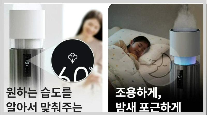 퓨리케어 자동습도 조절