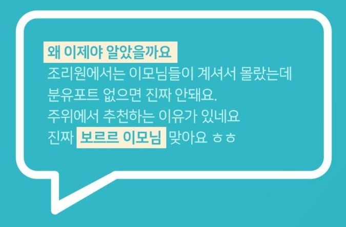 보르르 분유포트 추천 04