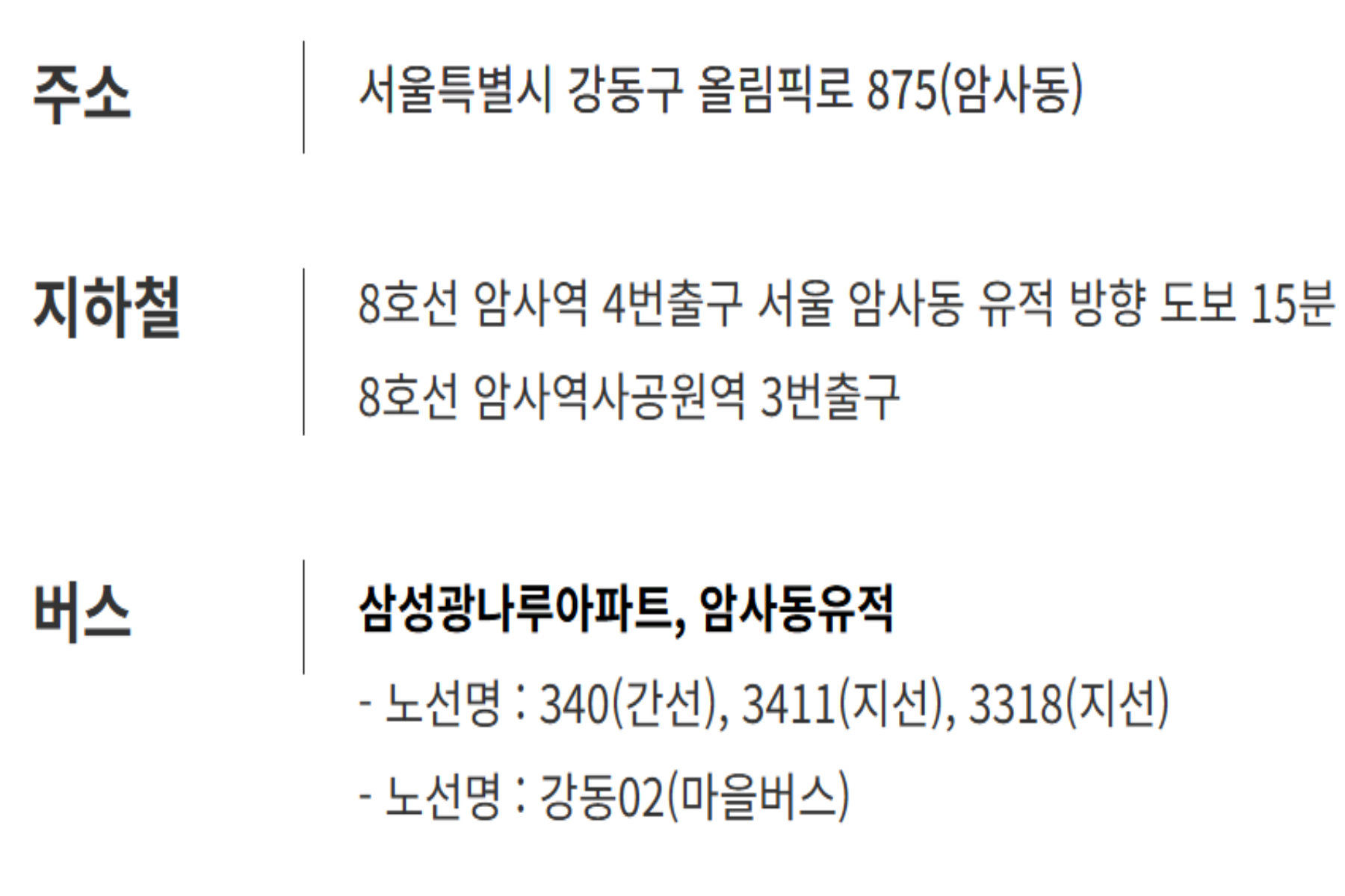 2024년 강동선사문화축제