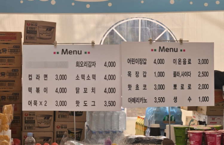 의왕 왕송호수 겨울축제