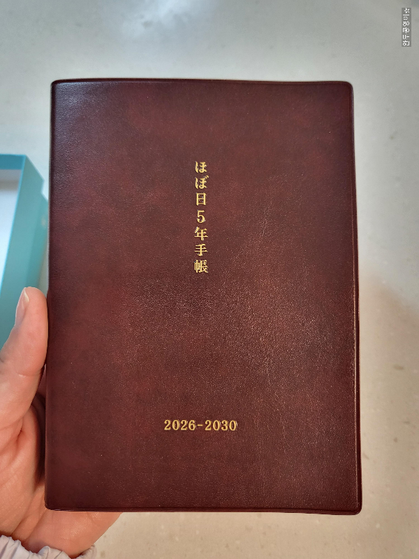 호보니치5년 다이어리 앞모습