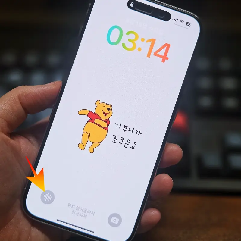 잠금화면-맞춤화