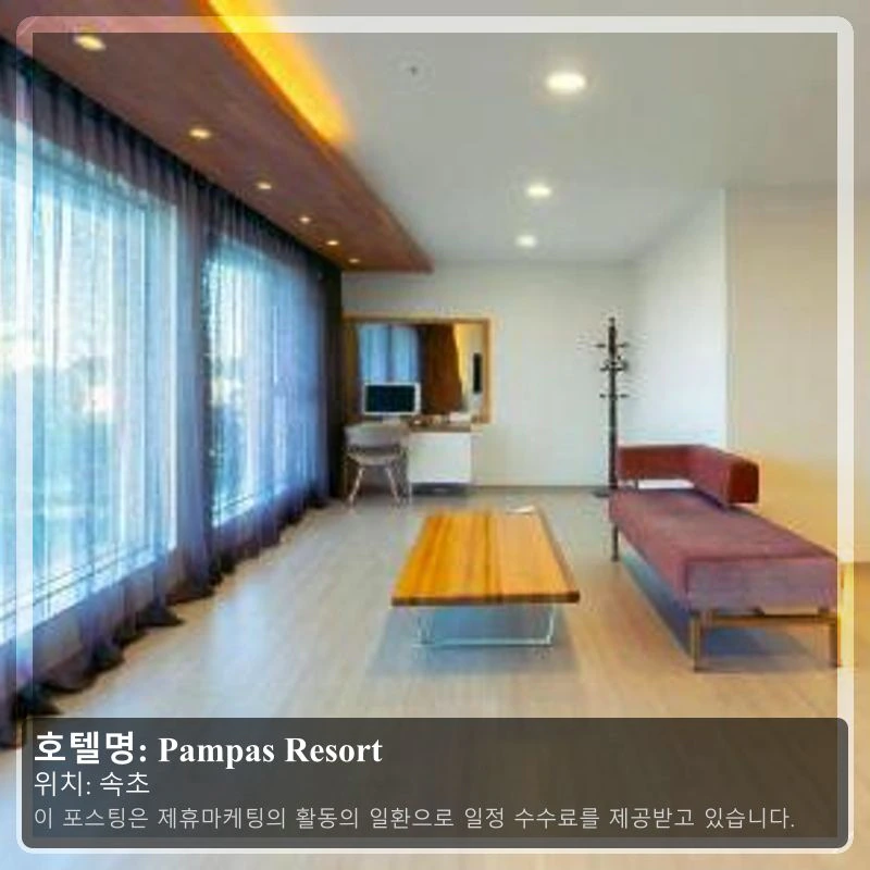 Pampas Resort_1