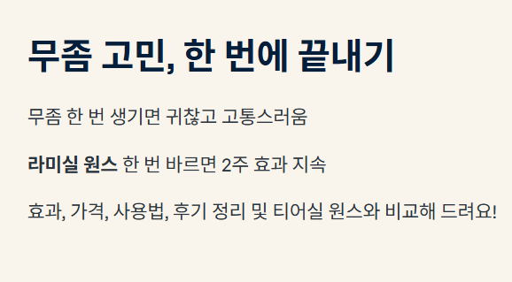 무좀 고민 한번에 끝내기