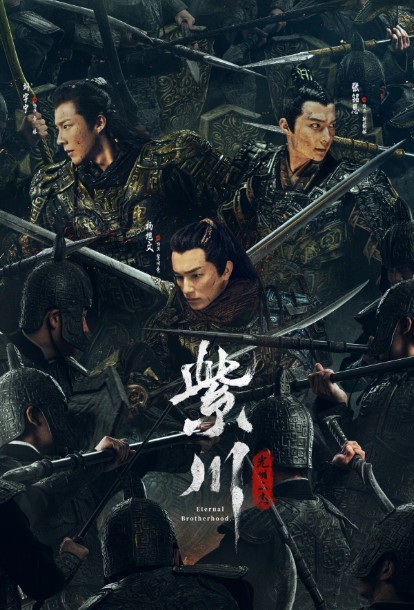 [중드추천] 자천광명삼걸 10화 11화 12화 줄거리 결말 등장인물 양욱문 류우녕 장명은