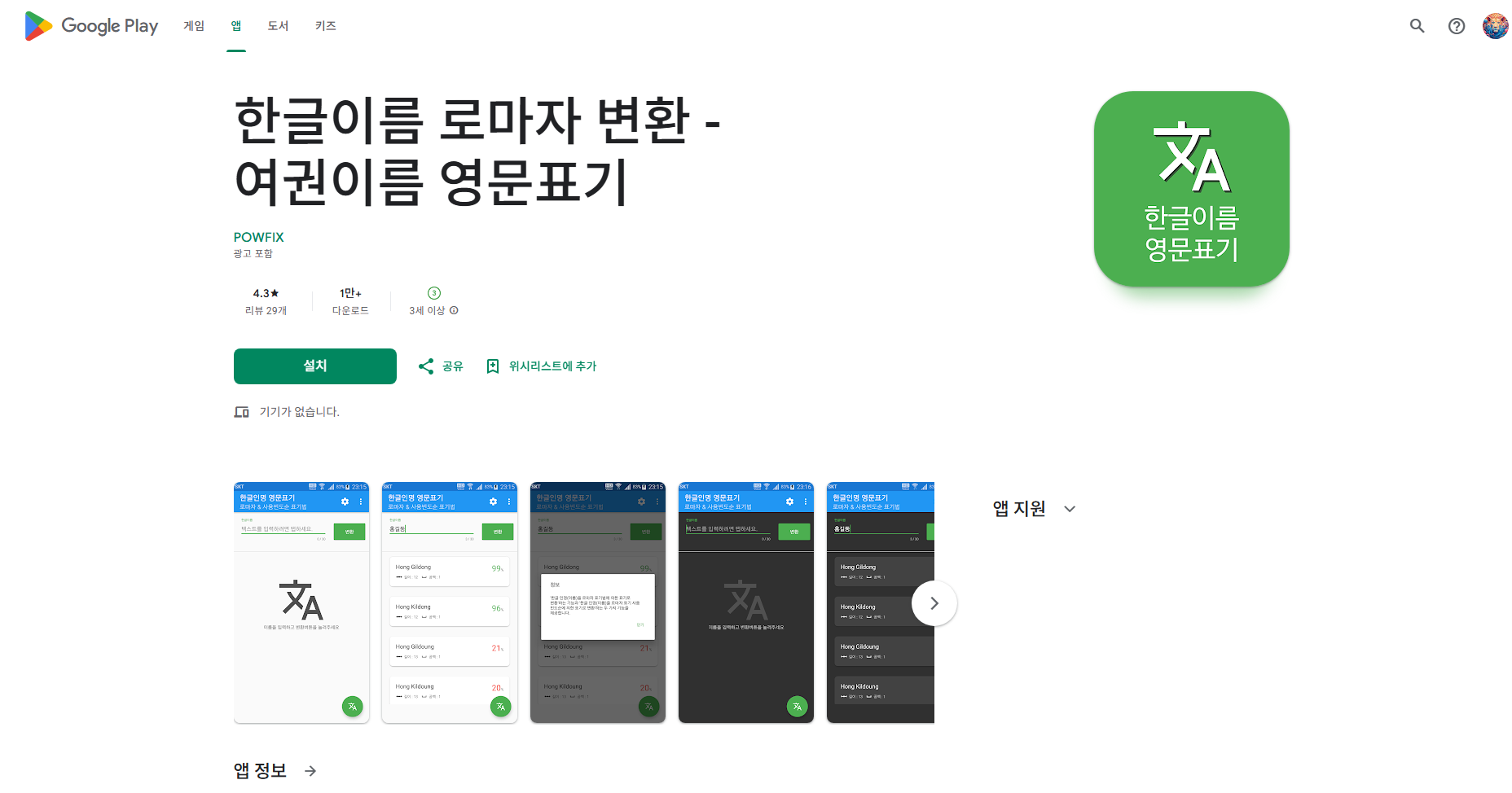 한글이름 영어이름 표기, 여권이름 영문표기