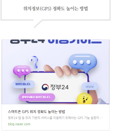 주민등록 사실조사 비대면 참여 방법