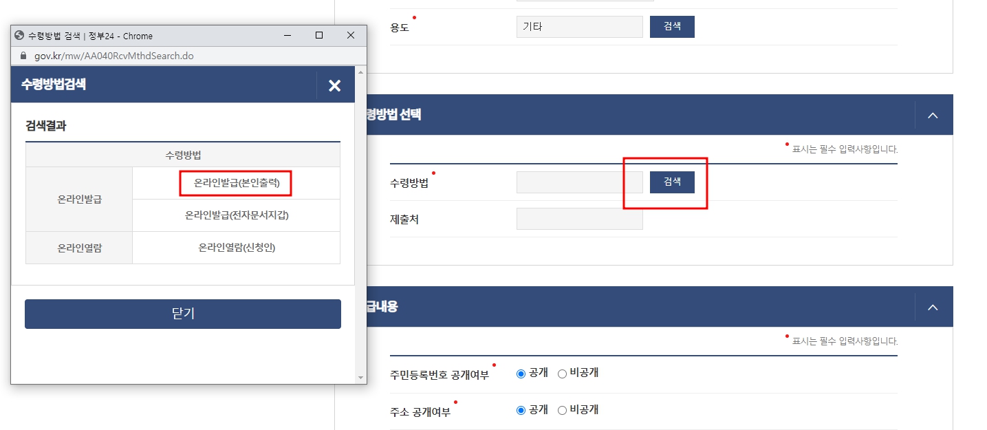 소득금액 증명서 인터넷발급 방법