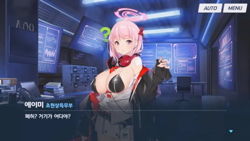폐허에 관해 묻는 에이미