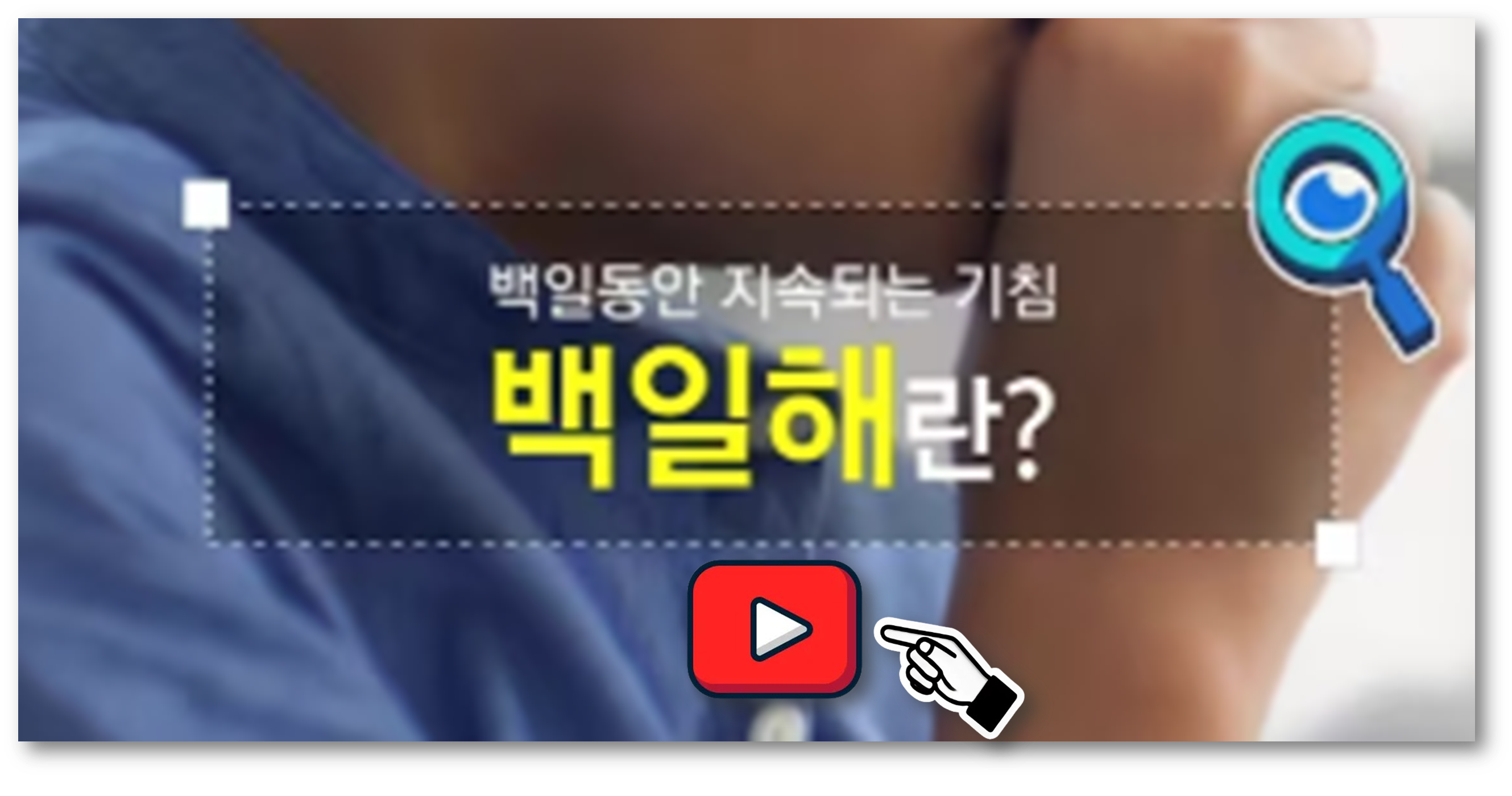 백일해