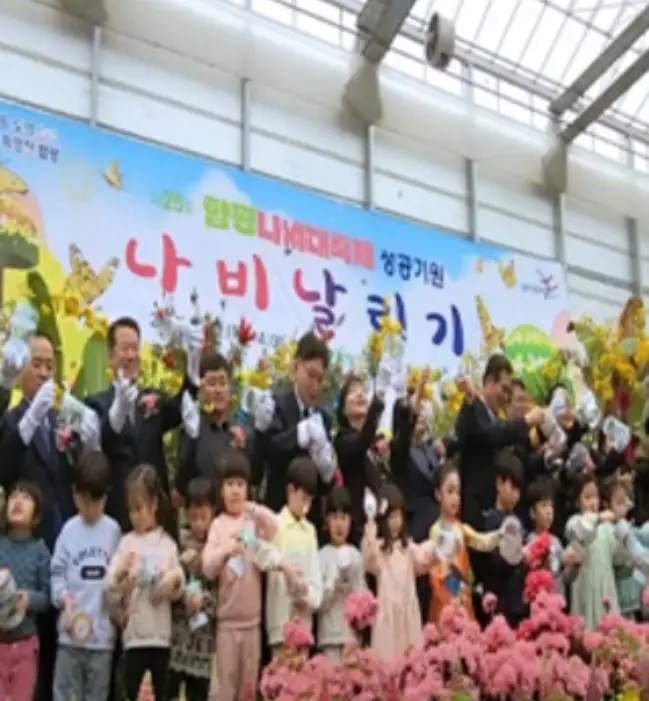 함평나비축제 기간, 주차장, 행사내용