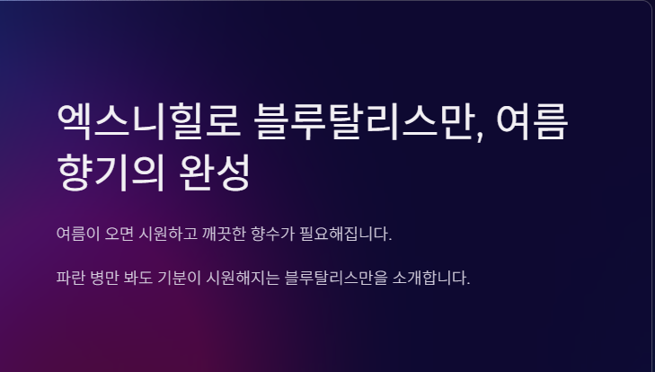 엑스니힐로 블루탈리스만