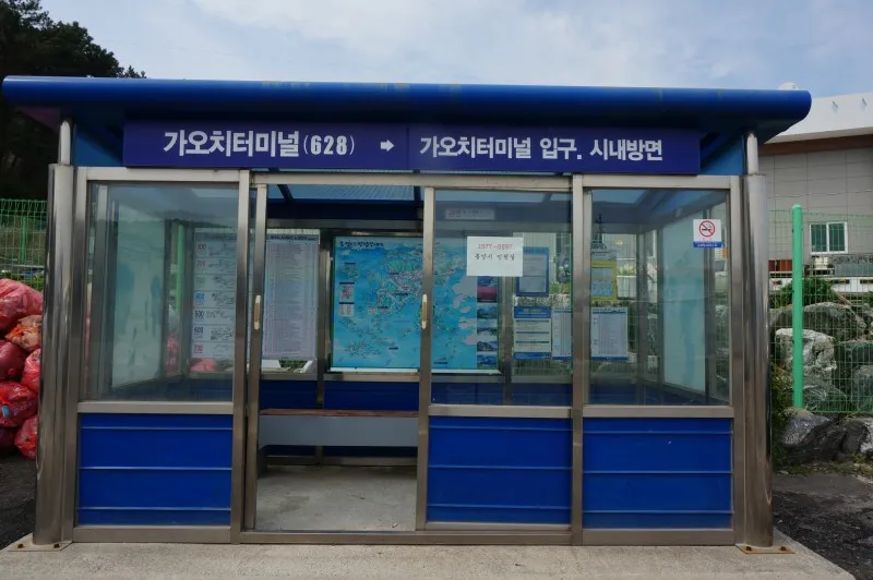 가오치 여객선터미널 배시간표 배편 예약 가격_5