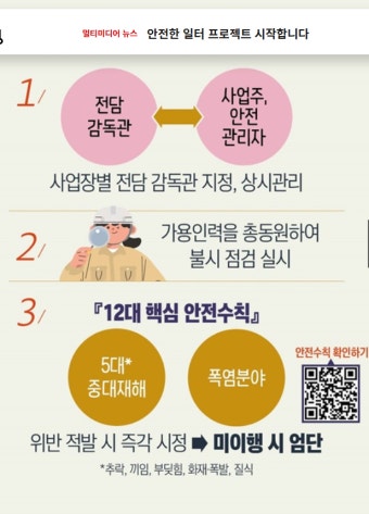 안전관리자 의무 선임 기준 총정리 – 사업주라면 반드시 확인