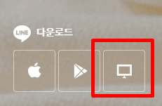 네이버 라인(LINE) PC 버전 설치 및 다운로드(특징)