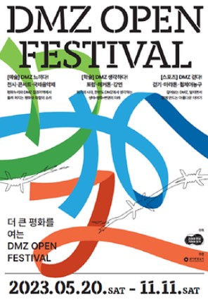 11월 전국 축제 일정표