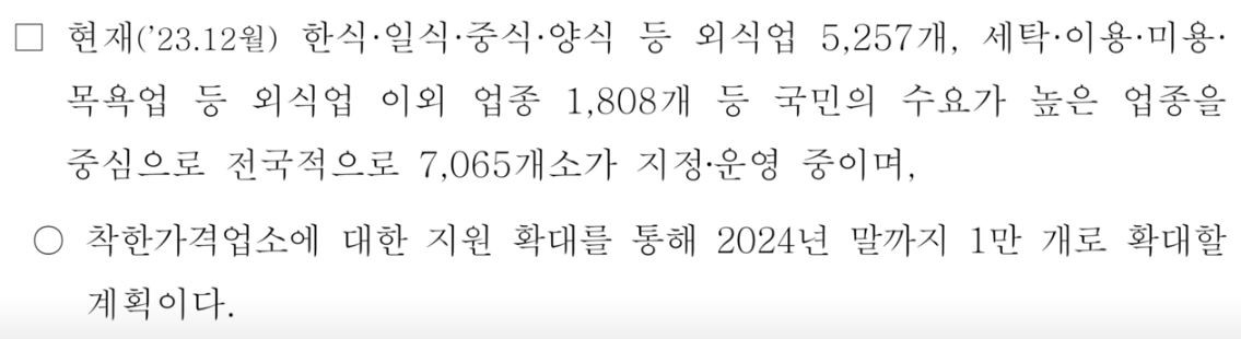 1만개 까지 확대할 예정