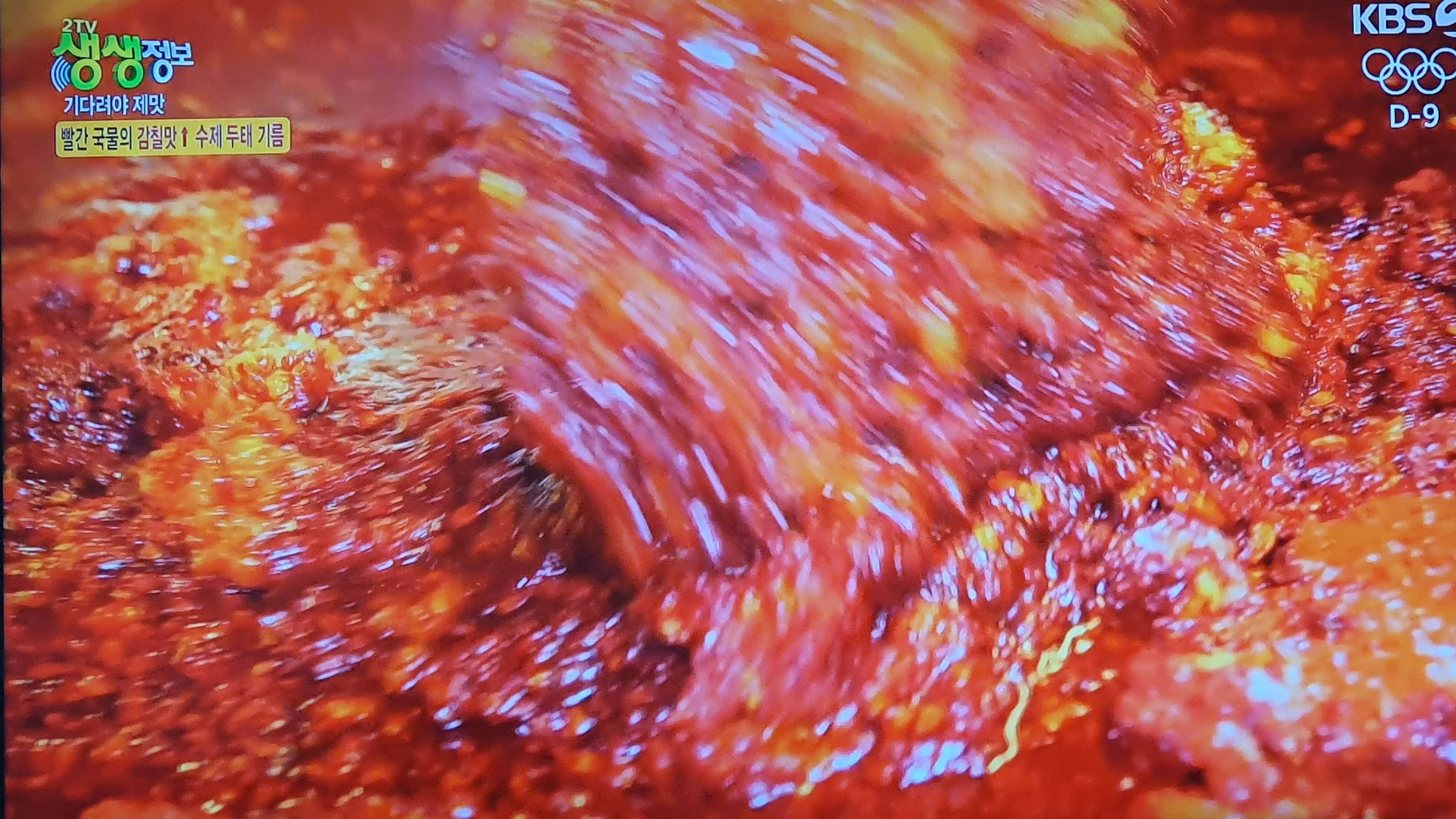 생생 정보통 맛집 줄서는 이유