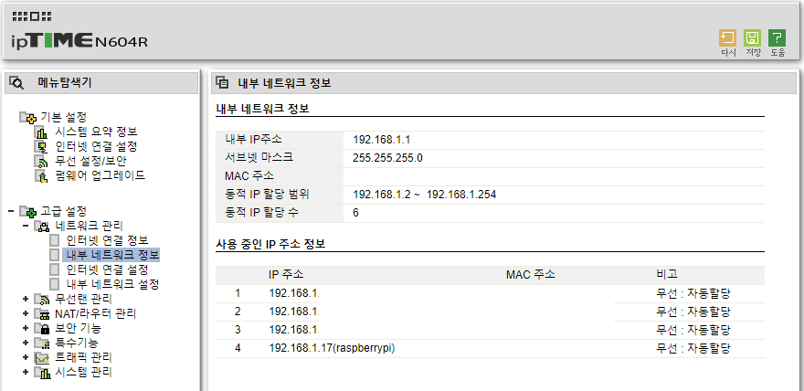 공유기 관리자 페이지