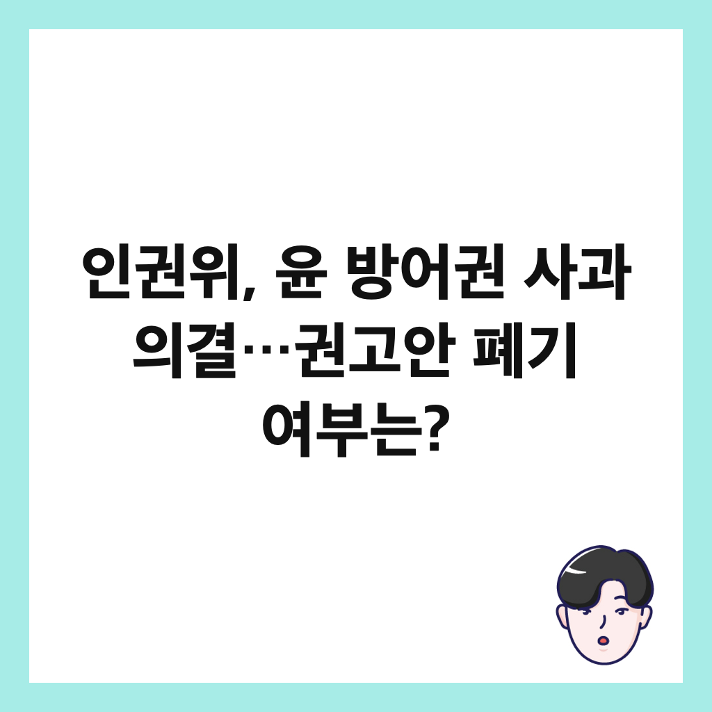 ์ธ๊ถ์, ์ค ๋ฐฉ์ด๊ถ ์ฌ๊ณผ ์๊ฒฐ…๊ถ๊ณ ์ ํ๊ธฐ ์ฌ๋ถ๋? ์ธ๋ค์ผ