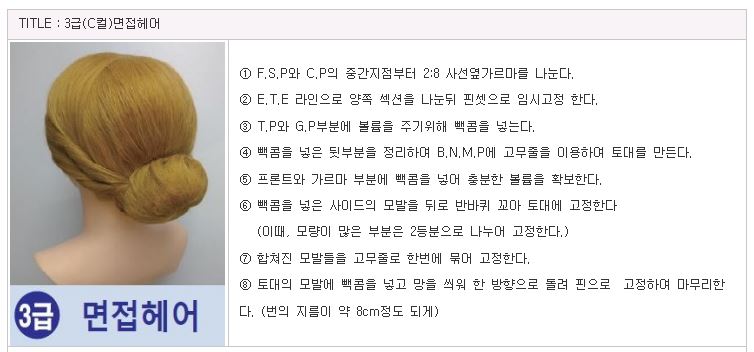 업스타일실기