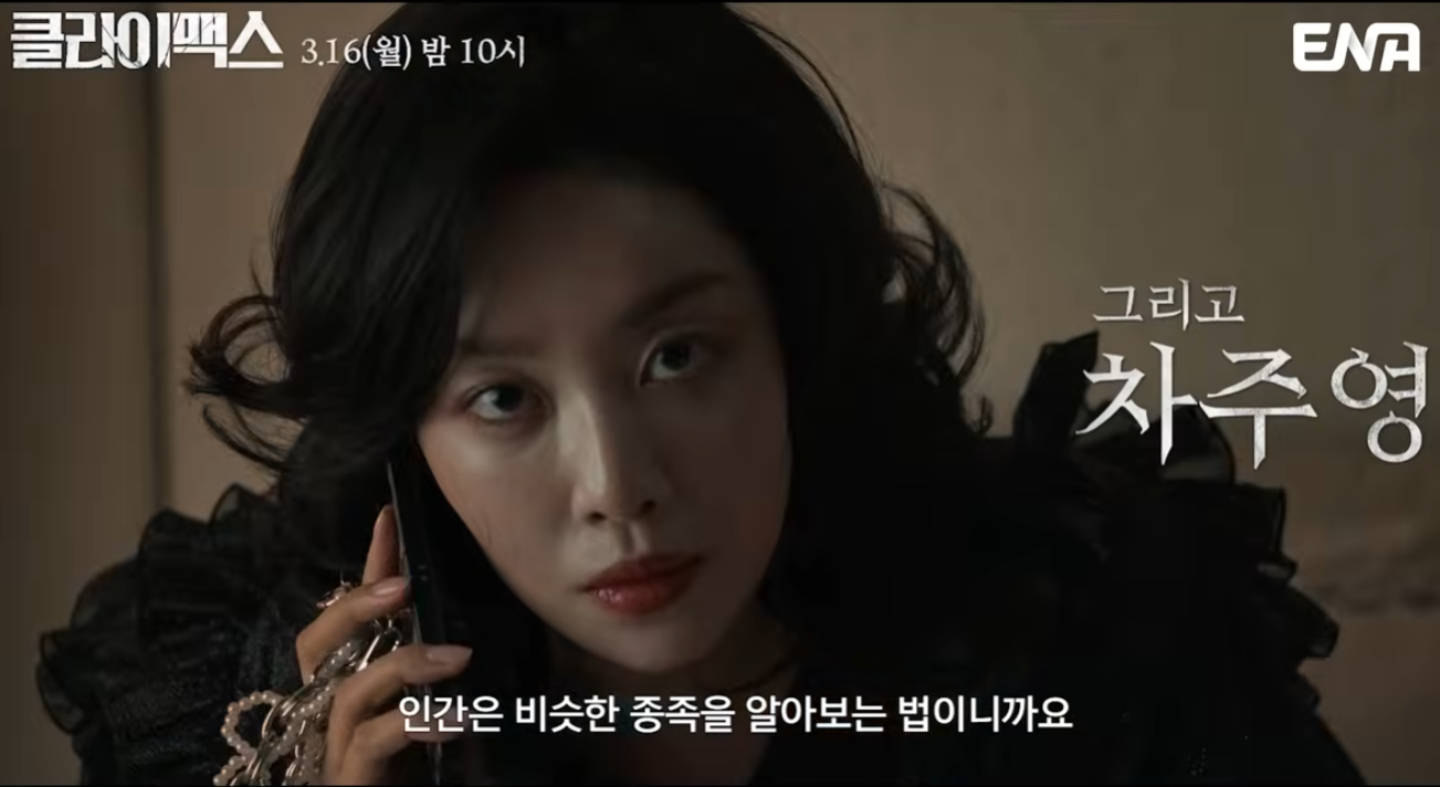 클라이맥스 드라마