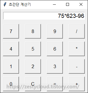 파이썬-계산기-사진