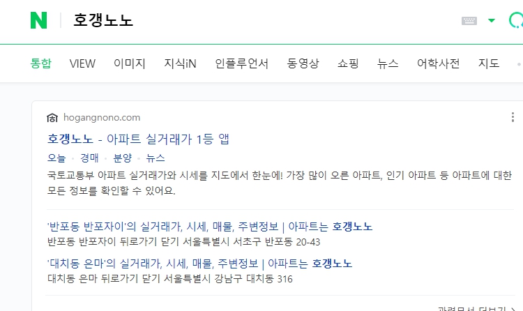 아파트 실거래가 조회하는 방법, 매물 찾는 방법