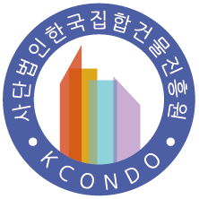 한국집합건물진흥원