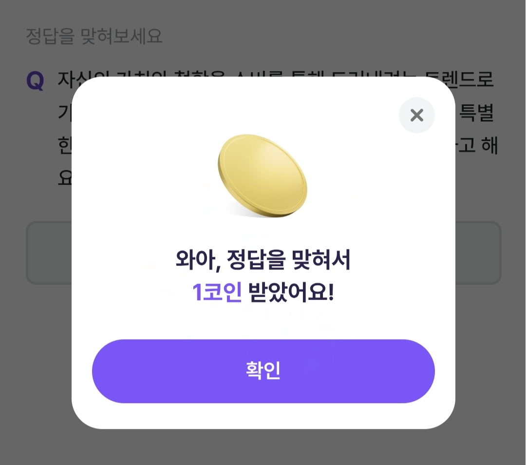 비트버니 퀴즈 2월 6일 정답 ㅁㄴㅇㅇㅈ