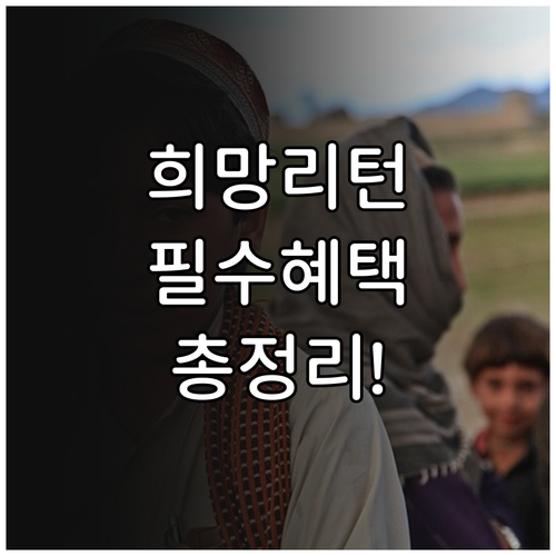 소상공인 희망리턴패키지 단계별 표준 ..