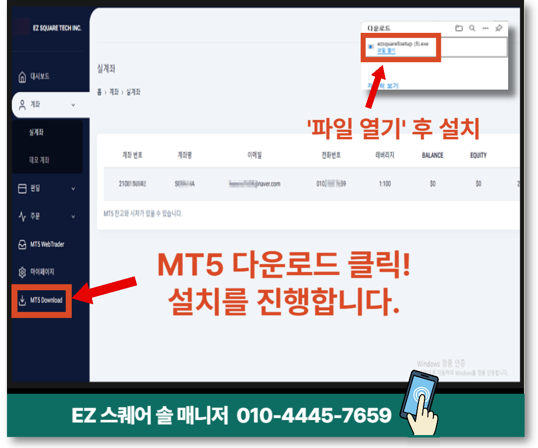 이지스퀘어 회원가입
