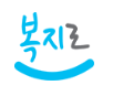 정부 긴급생계비 지원 신청 조건 알아보기