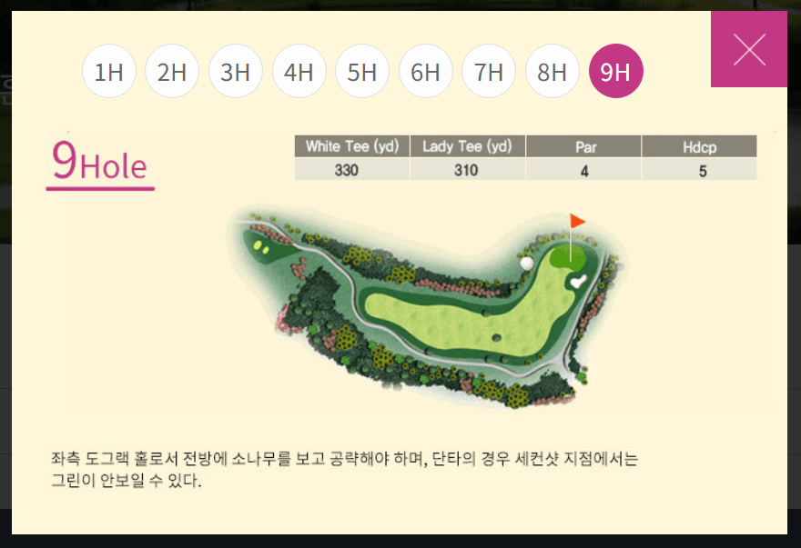 뉴스프링빌 컨트리클럽 대중제 와이트혼코스 9