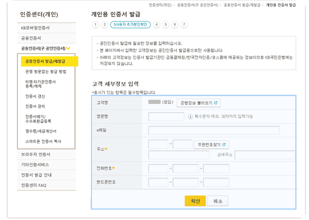 공동인증서